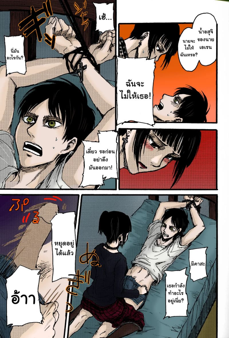 ในโลกที่ไม่มีไททัน